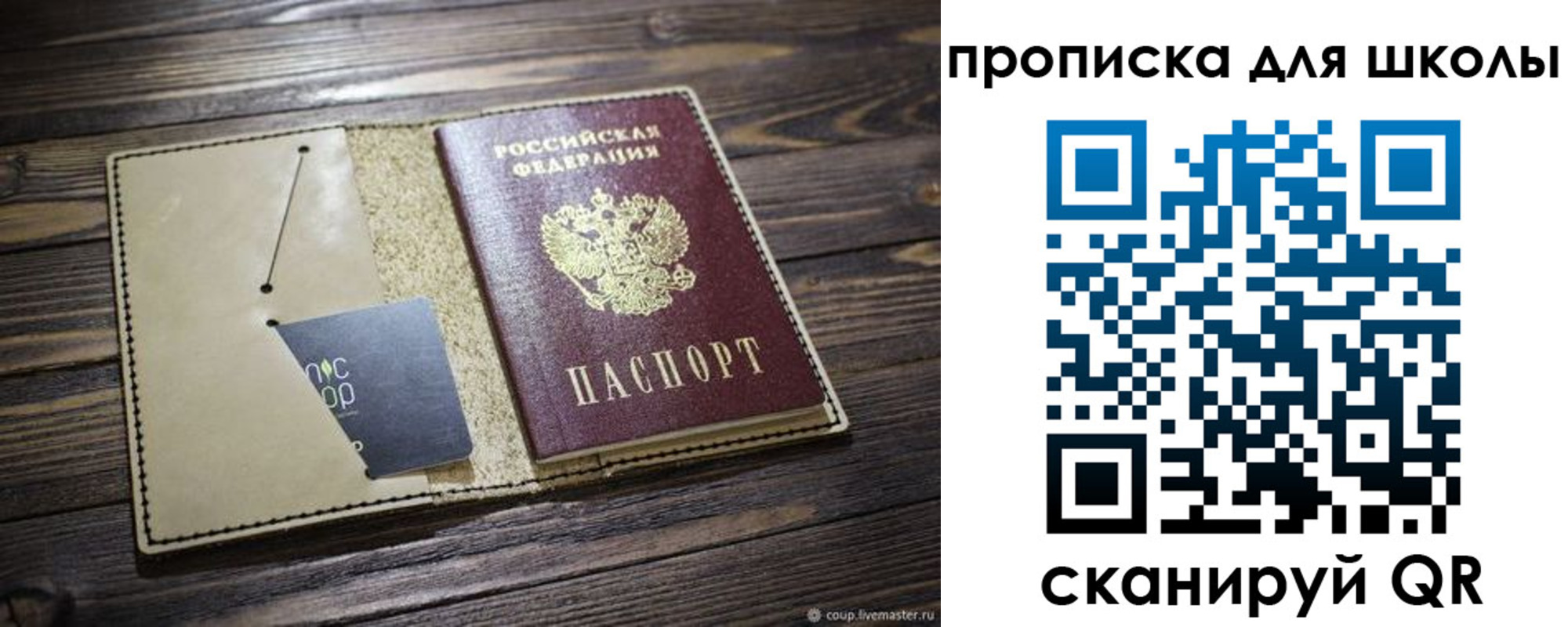 прописка 2025 в Новоуральске