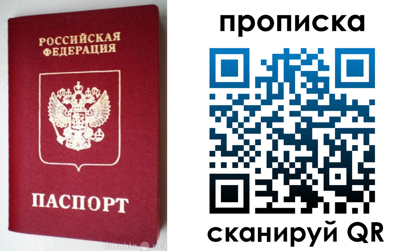 прописка поиск в Новоуральске