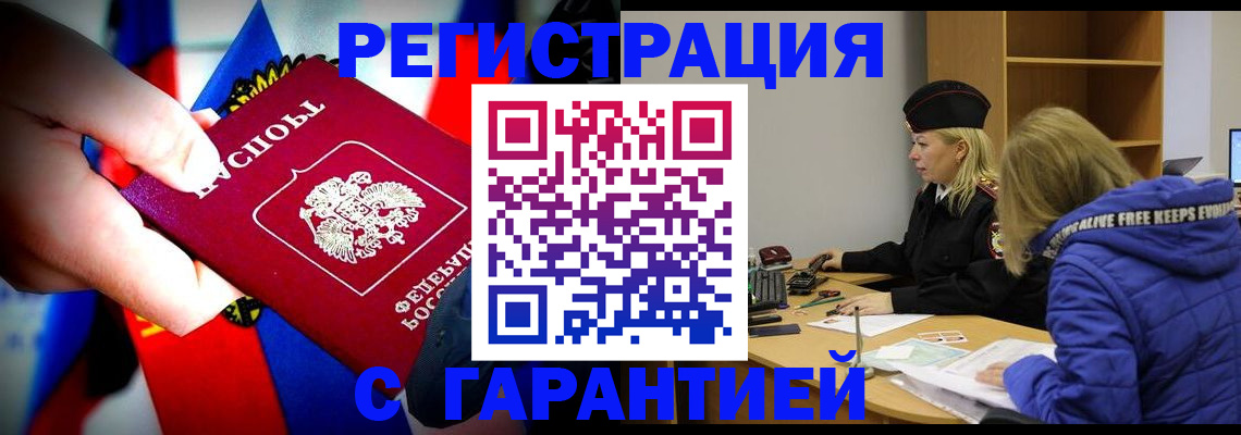 временная регистрация поиск в Новоуральске