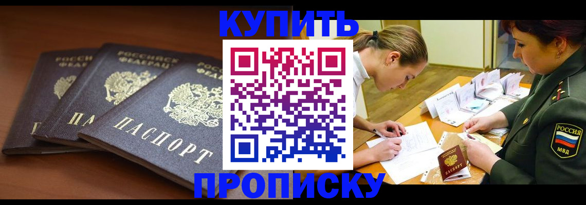 прописка гарантия в Новоуральске