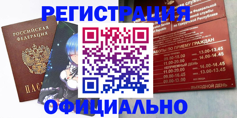 прописка регистрация в Новоуральске
