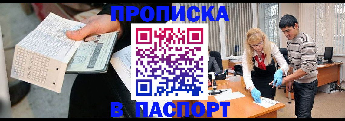 прописка для школы в Новоуральске
