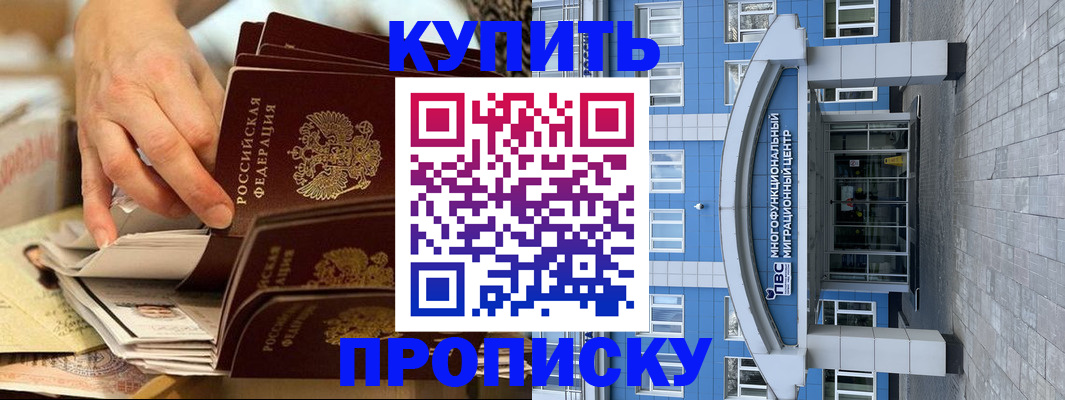 прописка гарантия в Новоуральске